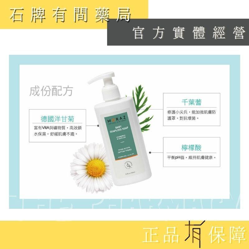 ⚡送+免運⚡ 茉娜姿moraz｜嬰兒植物精華浴膚露｜250ml/500ml｜保護肌膚 嬰兒沐浴乳【⽯牌有間藥局】-細節圖4