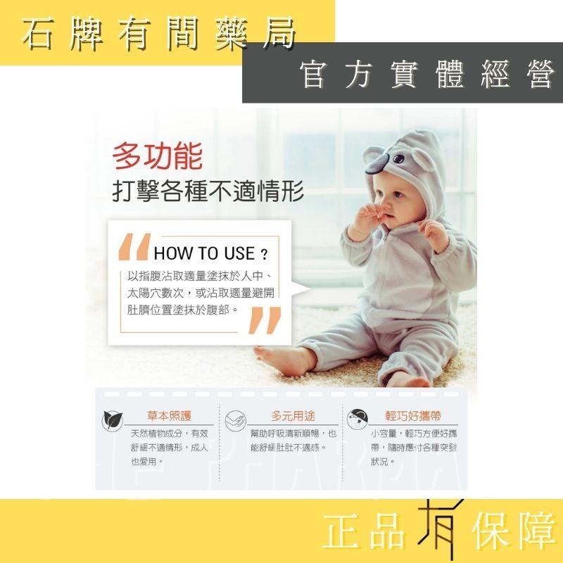 ⚡送+免運⚡ 茉娜姿moraz｜寶貝植物舒緩精華油 10ml/瓶｜天然植物成分 寶寶脹氣精油【⽯牌有間藥局】-細節圖4