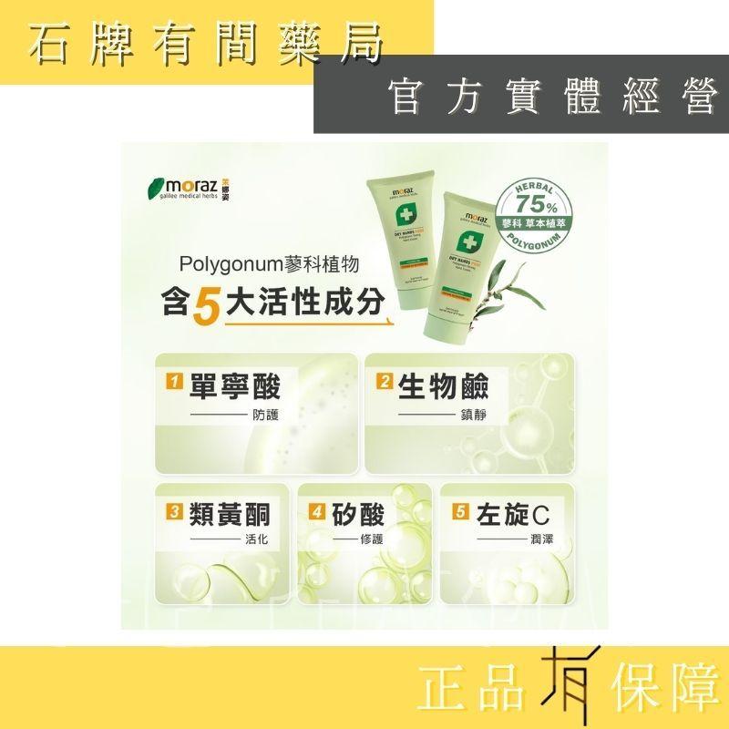 ⚡ 送+免運! 茉娜姿moraz ｜潤澤修護手霜PROF｜專業版｜50ml/100ml｜手部肌膚問題首選【⽯牌有間藥局】-細節圖7