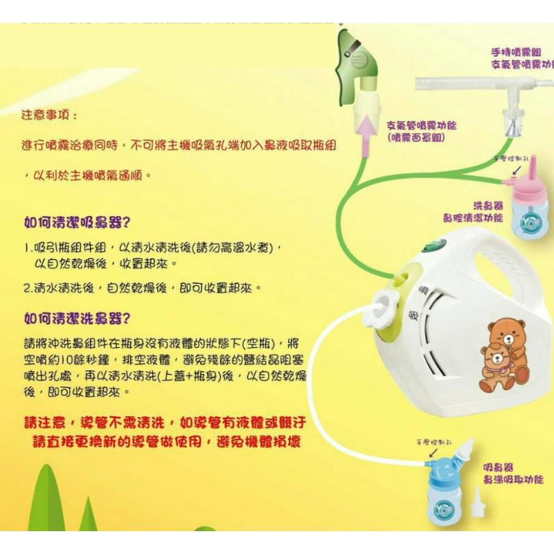 ⚡免運⚡ 上寰 小熊機電動吸鼻器 （四合一）  1入  | 安全 方便  吸鼻涕 吸鼻器 嬰幼兒鼻腔護理【石牌有間藥局】-細節圖2