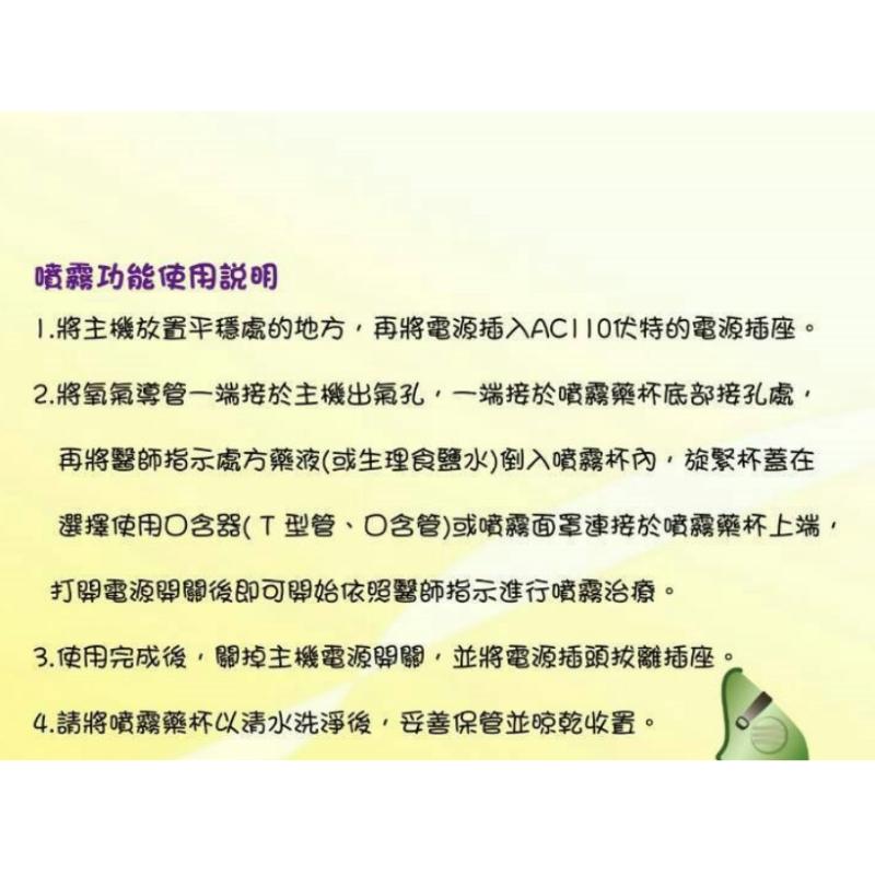 ⚡免運⚡ 上寰 小熊機電動吸鼻器 （四合一）  1入  | 安全 方便  吸鼻涕 吸鼻器 嬰幼兒鼻腔護理【石牌有間藥局】-細節圖3