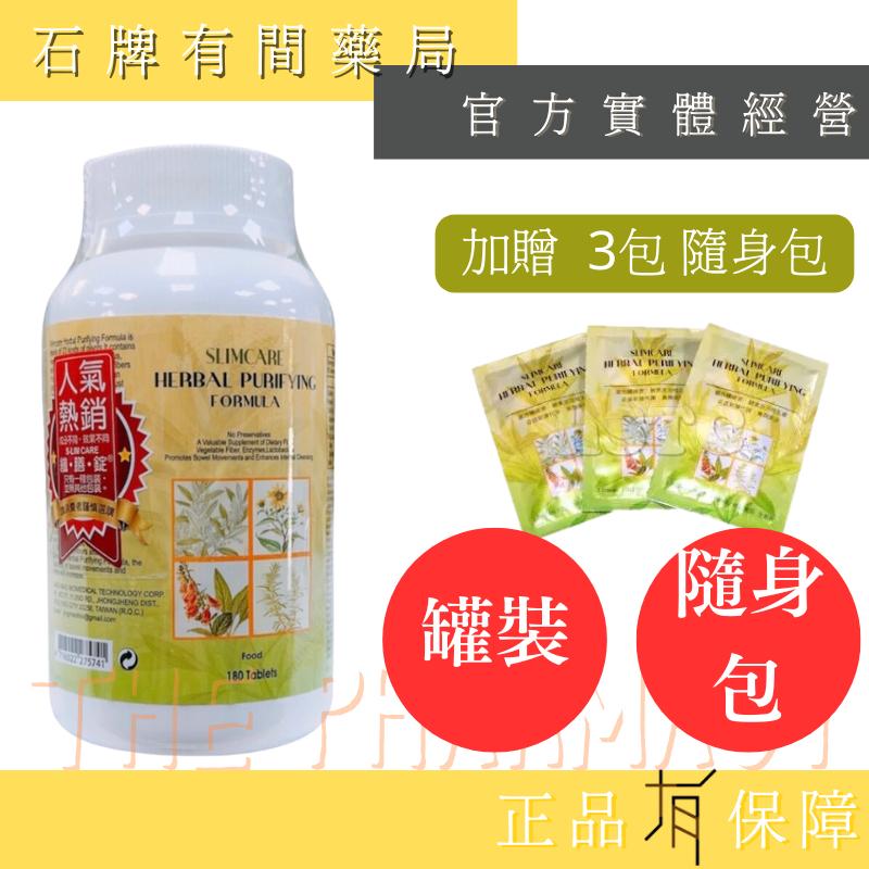 S-LIMCARE 纖膳錠 隨身包/半盒/整罐 ｜京茂 多種消化酵素 酵素 纖維 益生菌【石牌有間藥局】-細節圖2