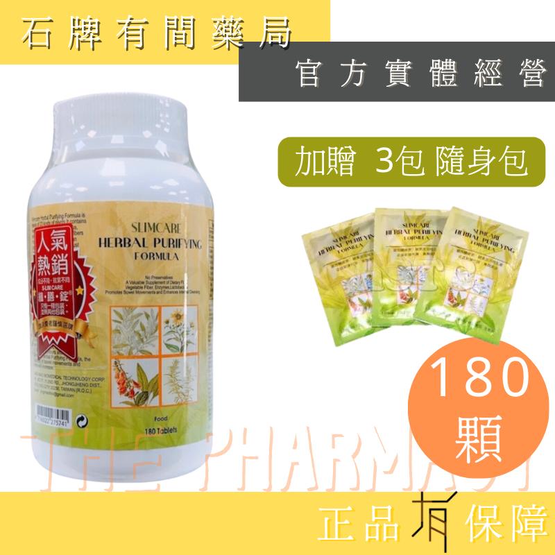 S-LIMCARE 纖膳錠 隨身包/半盒/整罐 ｜京茂 多種消化酵素 酵素 纖維 益生菌【石牌有間藥局】-細節圖3