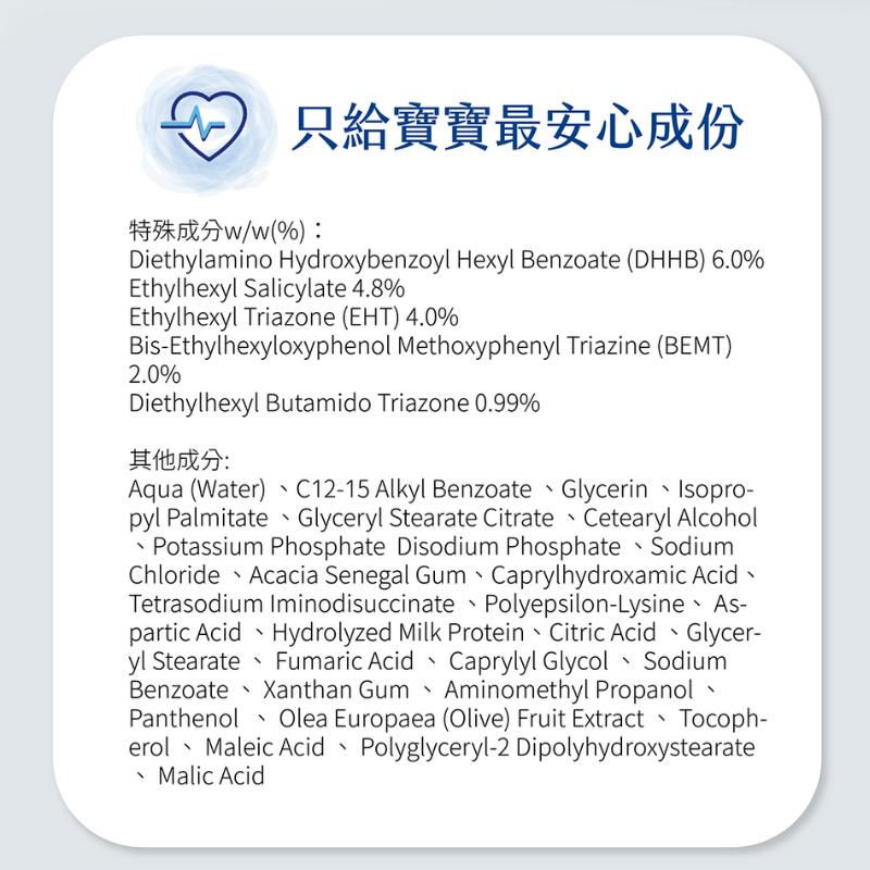 【珊諾】 baby防曬水潤乳霜  SPF50+ 75ml   寶寶防曬乳液 防曬霜 防曬乳 【石牌有間藥局】-細節圖5