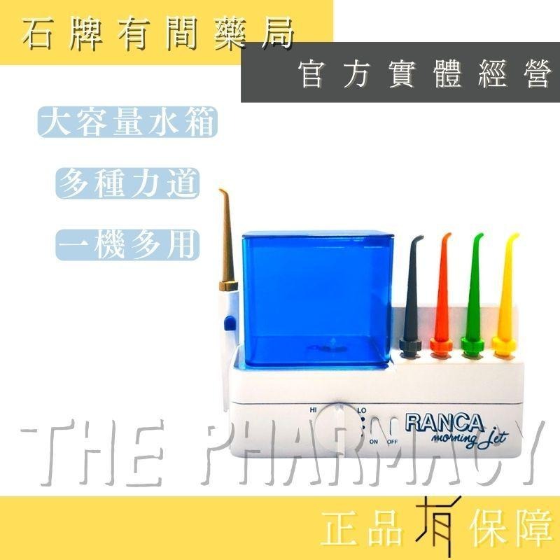 【RANCA 藍卡】家用型電動沖牙機 R-302｜潔牙機 洗牙機 藍卡沖牙機 沖牙 洗牙【石牌有間藥局】-細節圖2