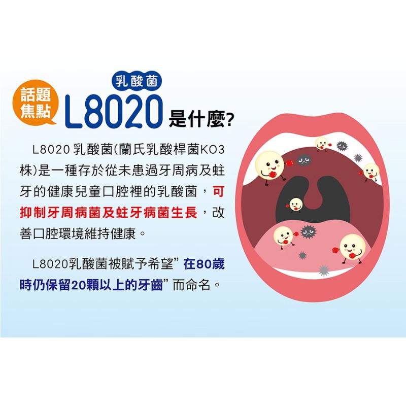 樂可麗舒 EX L8020 乳酸菌漱口水 蘋果薄荷味｜450ML+50ML｜【石牌有間藥局】-細節圖3