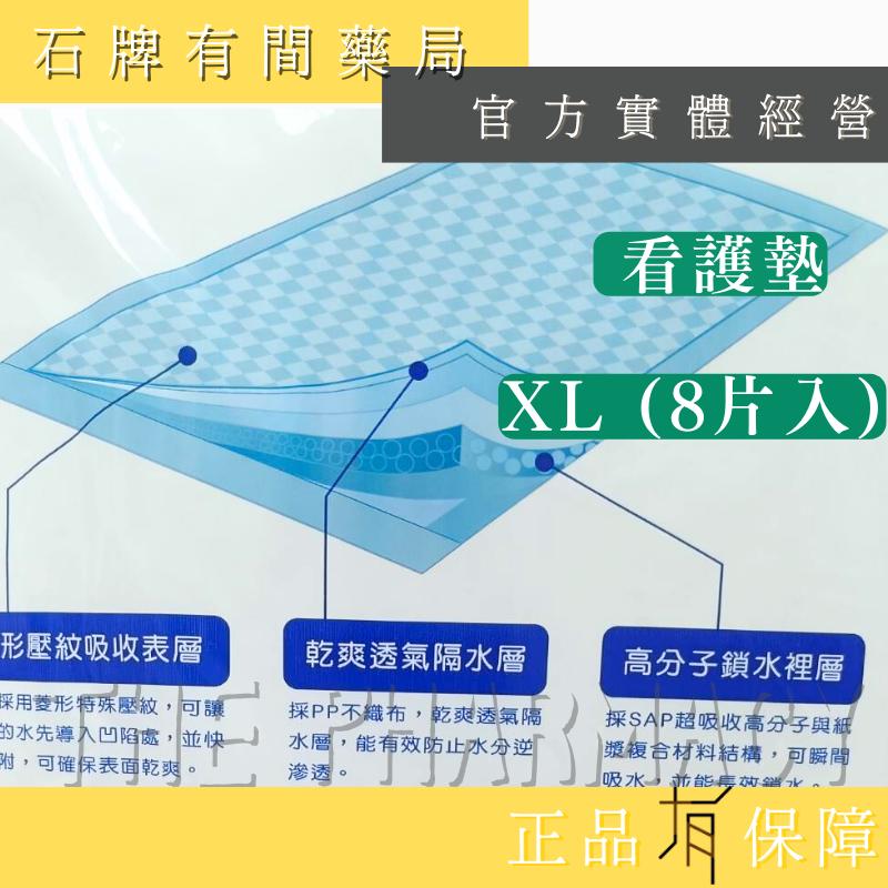 拭拭樂 成人看護墊 XL 8片入 ｜ 成人看護 透氣看護墊 拭拭樂  【石牌有間藥局】-細節圖2