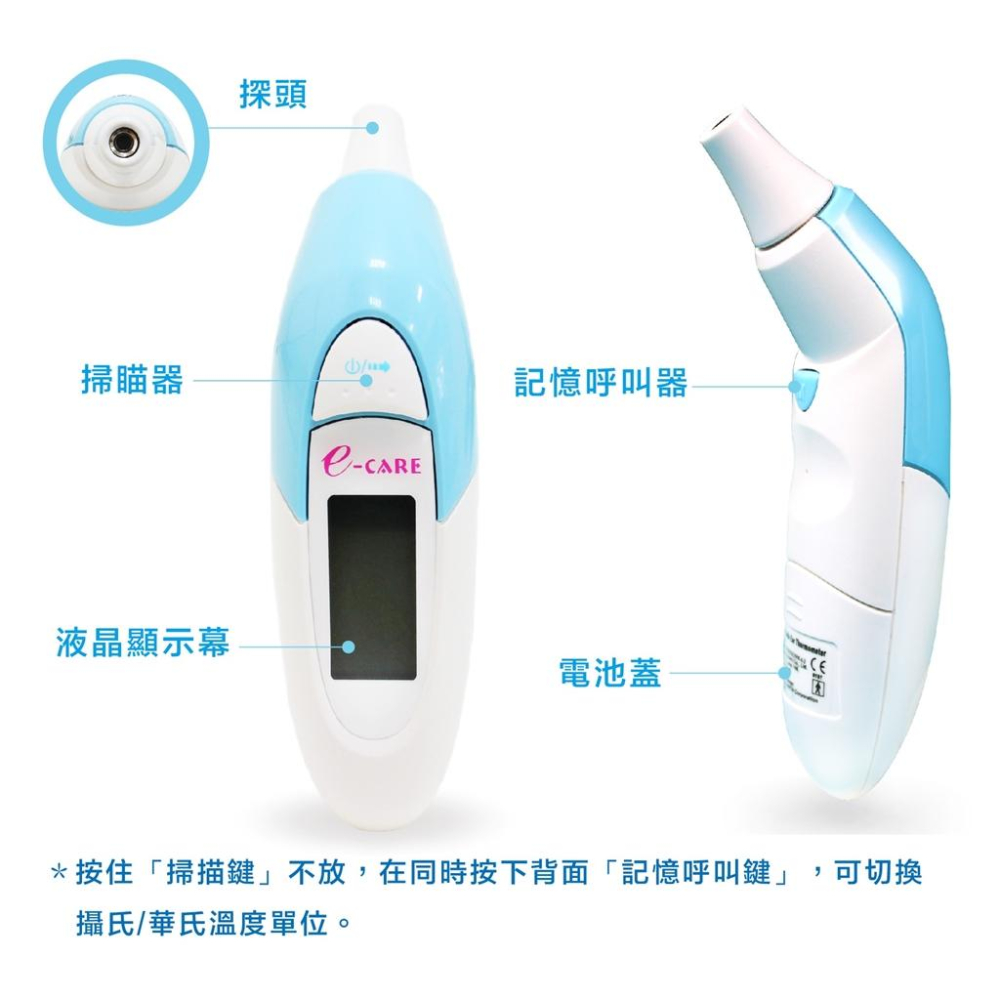 【e-CARE 醫康】 寶貝耳溫槍TS-21N｜紅外線耳溫槍 嬰兒適用 不用耳套 防水探頭 操作簡單 ｜【石牌有間藥局】-細節圖2