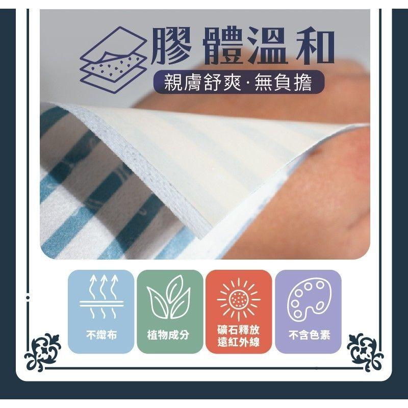 ⚡ 送+免運⚡ 樹飛雪 碧璽溫涼貼布｜20片/包｜溫和有效 親膚舒爽 無負擔 璽貼布【⽯牌有間藥局】-細節圖4