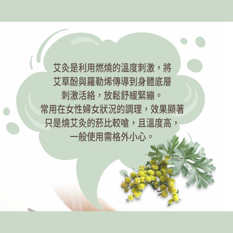 ⚡ 送+免運⚡ 樹飛雪 疏通活絡艾灸精油｜100g｜按摩精油 婦女調理 刺激活絡 放鬆舒適 艾草精油 【⽯牌有間藥局】-細節圖3