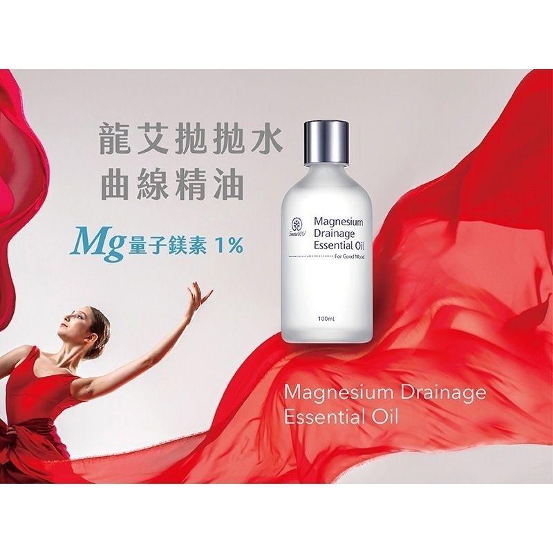 ⚡ 送+免運⚡ 樹飛雪  量子鎂素Mg龍艾拋拋水精油｜100ml｜舒緩全身肌膚不適 身心放鬆【⽯牌有間藥局】-細節圖2