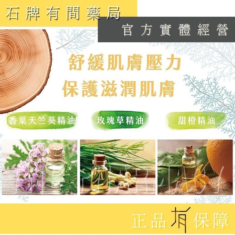 ⚡ 送+免運⚡ 樹飛雪  量子鎂素Mg龍艾拋拋水精油｜100ml｜舒緩全身肌膚不適 身心放鬆【⽯牌有間藥局】-細節圖7