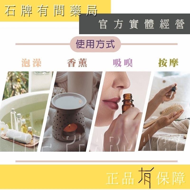 ⚡ 送+免運⚡ 樹飛雪 高濃度8%量子鎂素Mg 微笑放鬆精油｜110ml｜香氛氣息 舒緩壓力【⽯牌有間藥局】-細節圖3