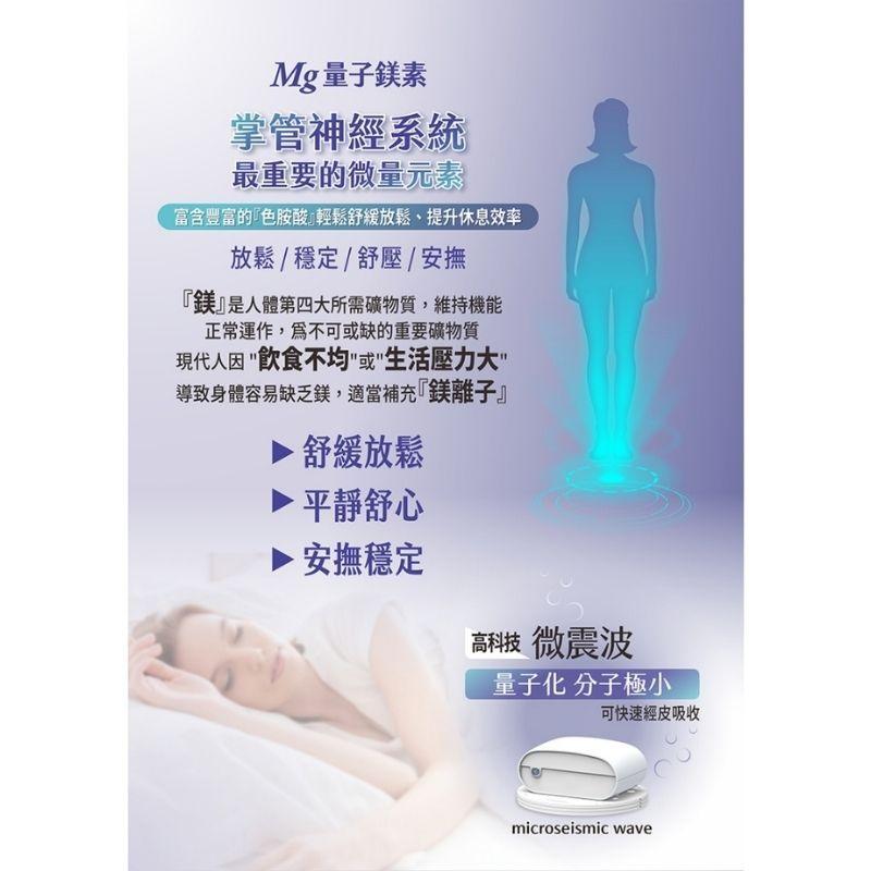 ⚡ 送+免運⚡ 樹飛雪 高濃度8%量子鎂素Mg 微笑放鬆精油｜110ml｜香氛氣息 舒緩壓力【⽯牌有間藥局】-細節圖4