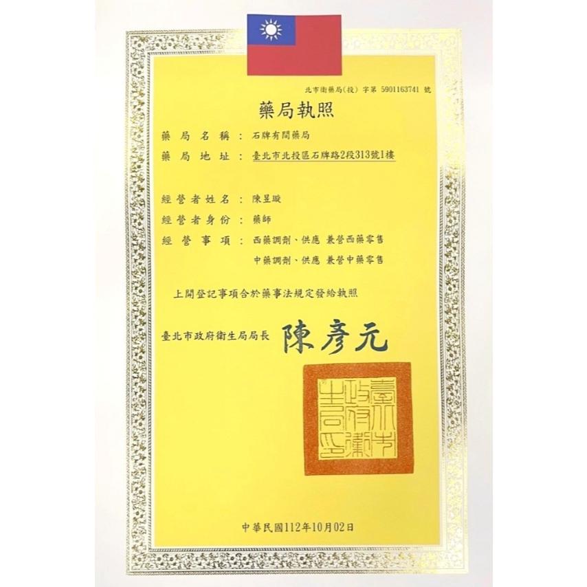 ⚡ 送+免運⚡ 新孕寶能孕婦綜合維他命｜60粒/盒｜孕婦保健 維生素 酵母 膠囊小顆【⽯牌有間藥局】-細節圖5