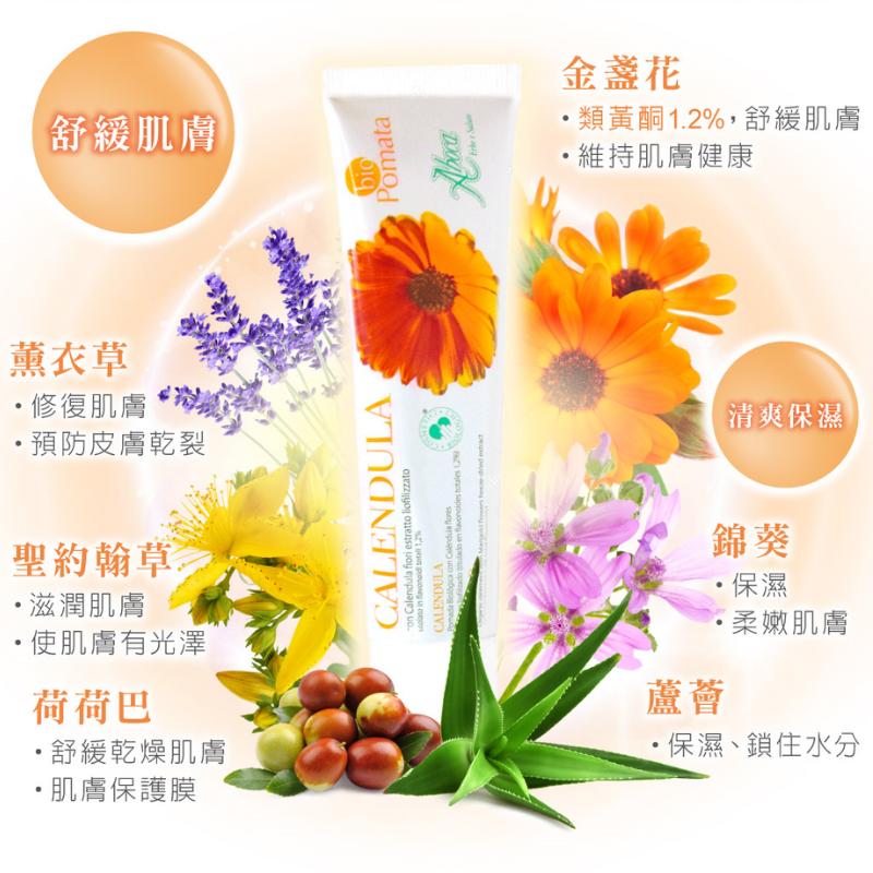 ⚡免運⚡ 維奇 金盞花嫩膚霜 50ml/支｜草本成分 寶寶適用護膚軟膏 義大利原裝進口 【石牌有間藥局】-細節圖2