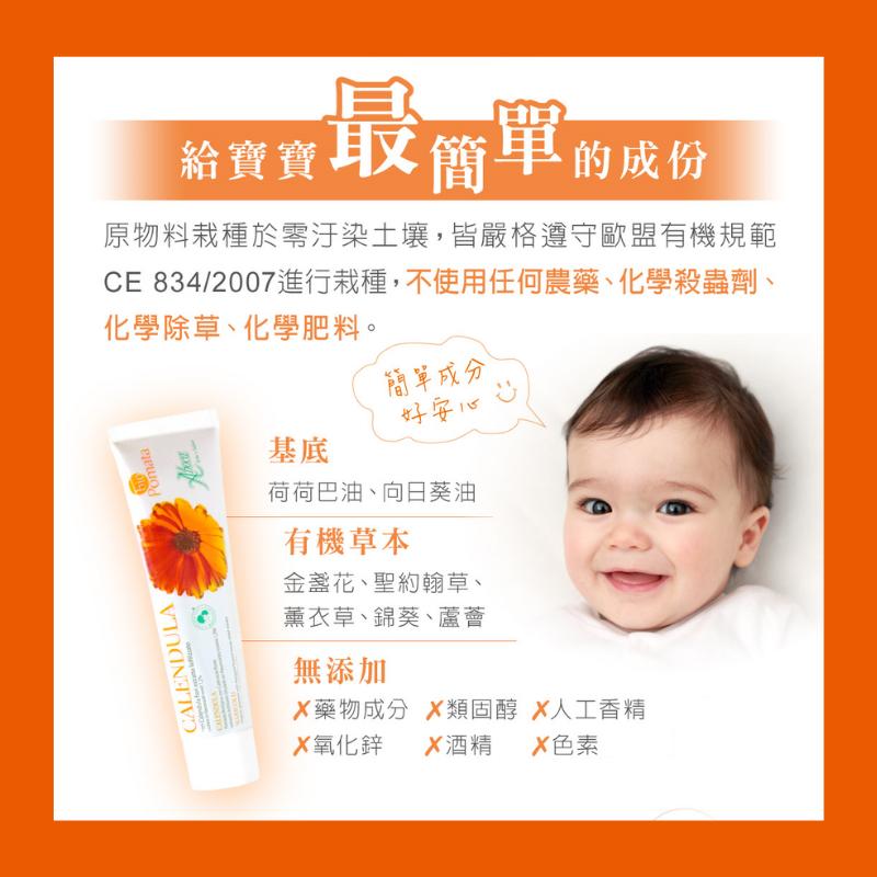 ⚡免運⚡ 維奇 金盞花嫩膚霜 50ml/支｜草本成分 寶寶適用護膚軟膏 義大利原裝進口 【石牌有間藥局】-細節圖4