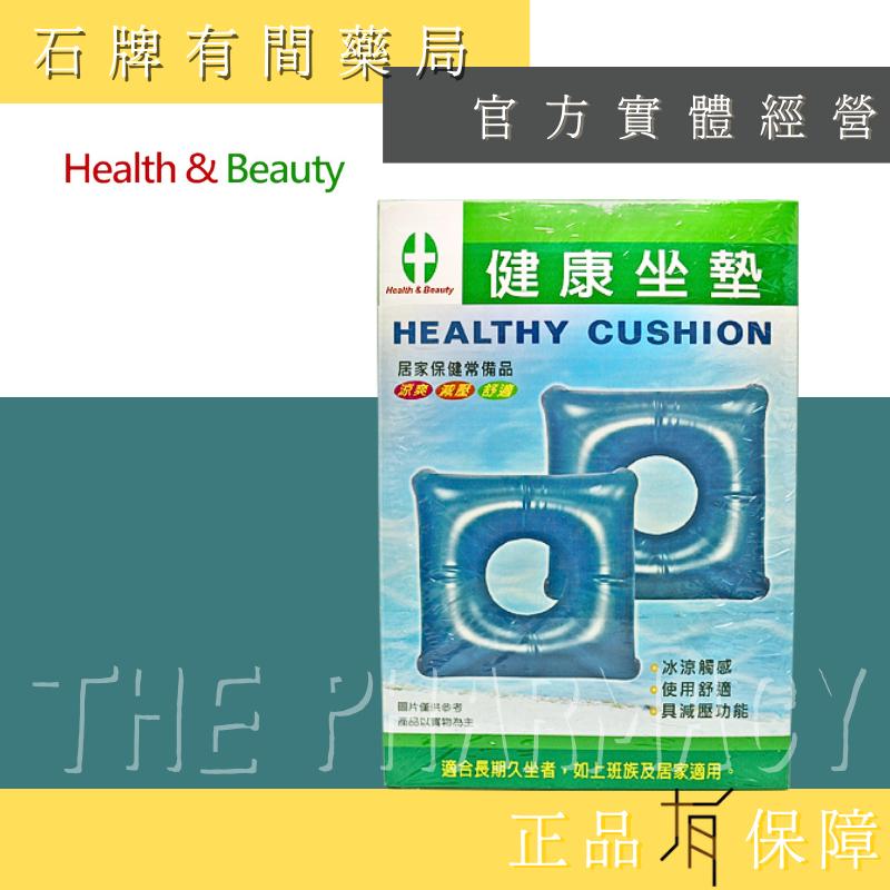 【健康與美麗】多功能健康方形坐墊 ｜減壓坐墊 熱敷墊 坐墊  充氣坐墊 座墊【石牌有間藥局】-細節圖3