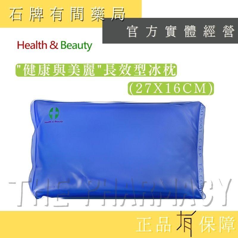 【健康與美麗】長效型冰枕 軟冰枕 冷敷墊 ｜重複使用 【石牌有間藥局】-細節圖2