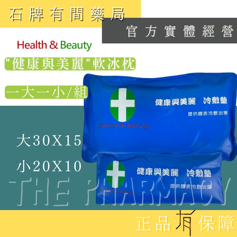 【健康與美麗】長效型冰枕 軟冰枕 冷敷墊 ｜重複使用 【石牌有間藥局】-細節圖3