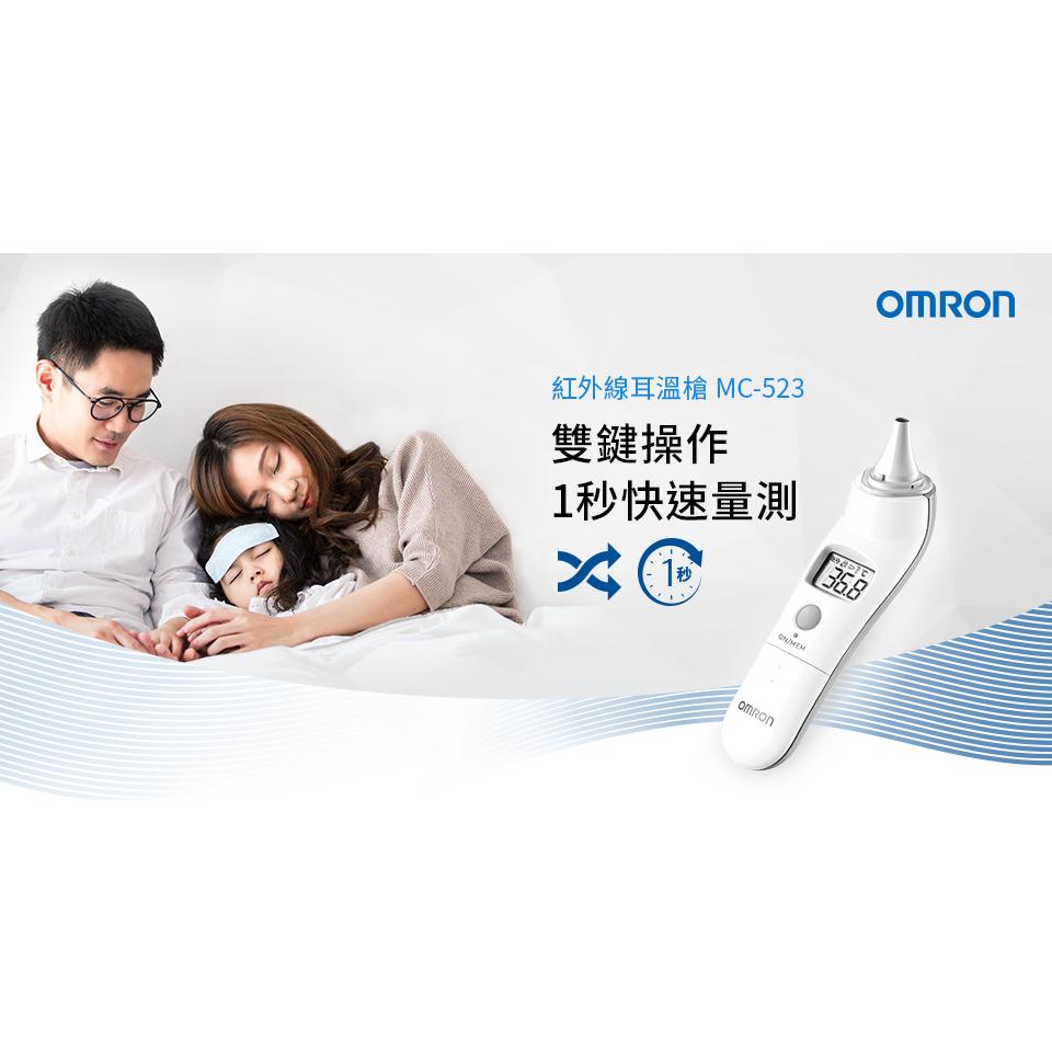 【藥局+保固】OMRON 歐姆龍 紅外線耳溫槍 MC-523｜歐姆龍耳溫槍 醫康 寶貝【石牌有間藥局】-細節圖5