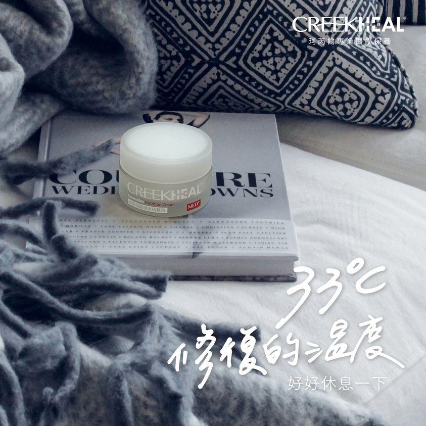 ⚡送+免運⚡ CREEKHEAL珂芮爾 神經醯胺鎖水精華霜 30ml/罐｜雷射後  術後加強保濕【石牌有間藥局】-細節圖4