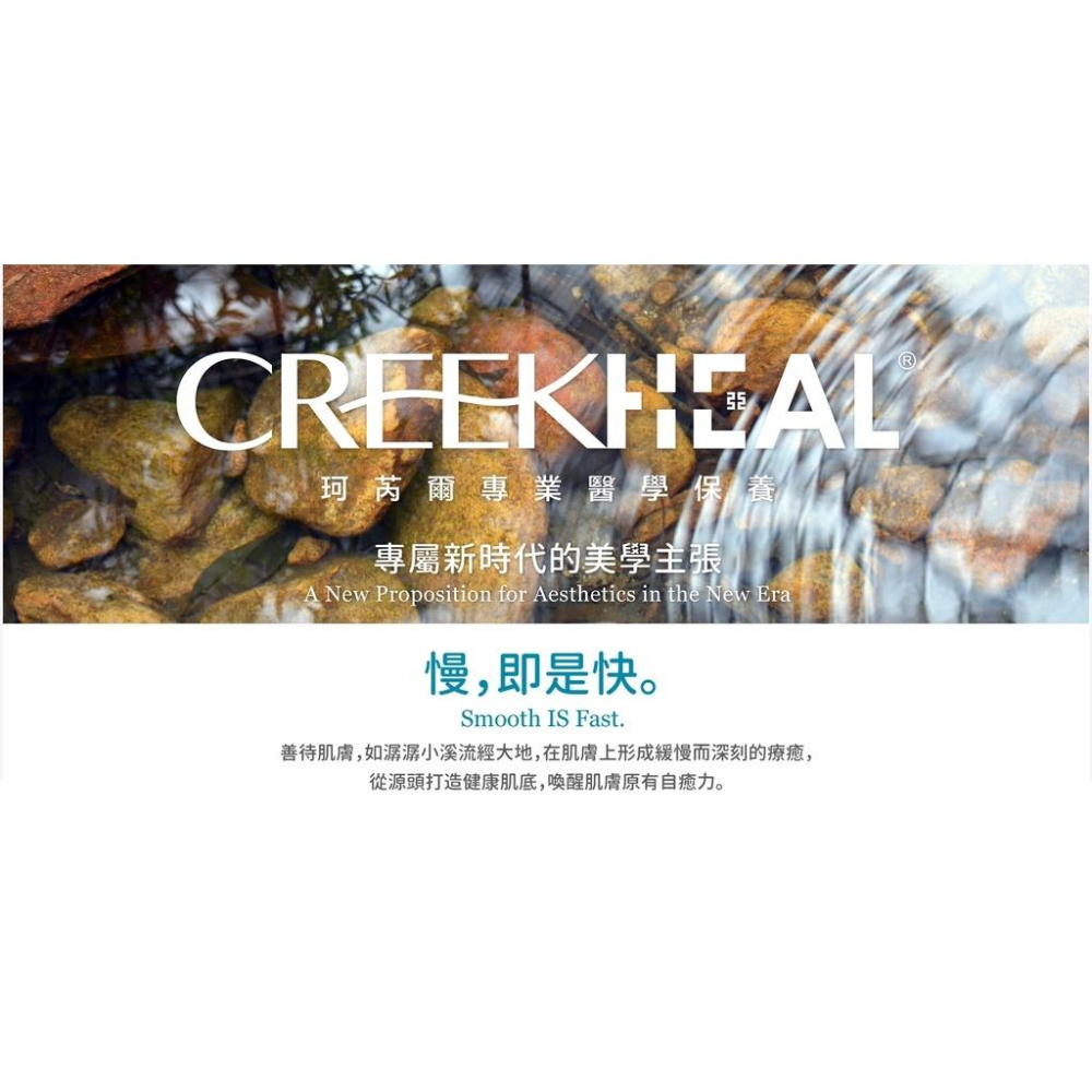 ⚡送+免運⚡ CREEKHEAL珂芮爾 神經醯胺鎖水精華霜 30ml/罐｜雷射後  術後加強保濕【石牌有間藥局】-細節圖6