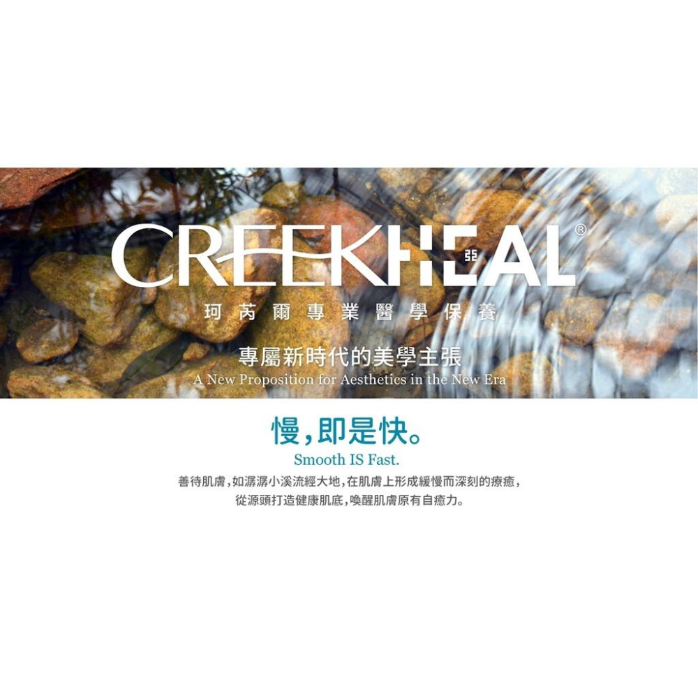 ⚡送+免運 CREEKHEAL珂芮爾 MED+ 神經醯胺 防護保濕乳50ml｜ 醫美 CERAMIDE  【石牌有間藥局-細節圖4
