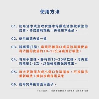 Taicend 泰陞 寶貝液態皮膚保護膜 液體護膜 萬用噴霧 屁屁膏 屁屁噴 液態OK繃 防紅屁屁  【石牌有間藥局】-細節圖8