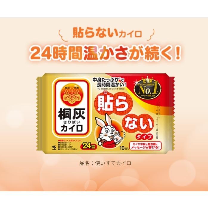 【寒流來襲 暖暖包溫暖你的心】日本 2023年 最新版 小林製藥 小白兔 日本境內版 手握式 暖暖包 24小時長時效-細節圖2