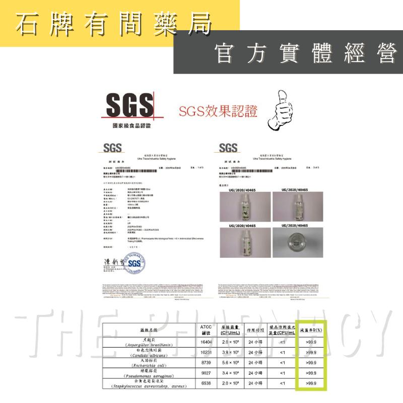 洗香香 75%酒精抗菌潔手噴霧 100ml/瓶 ｜【石牌有間藥局】-細節圖4