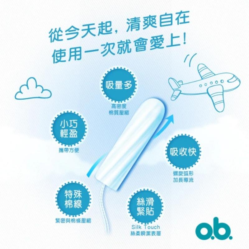 歐碧 OB 衛生棉條 16入/盒 ｜迷你型 普通型 量多夜安型 ProComfort【石牌有間藥局】-細節圖3