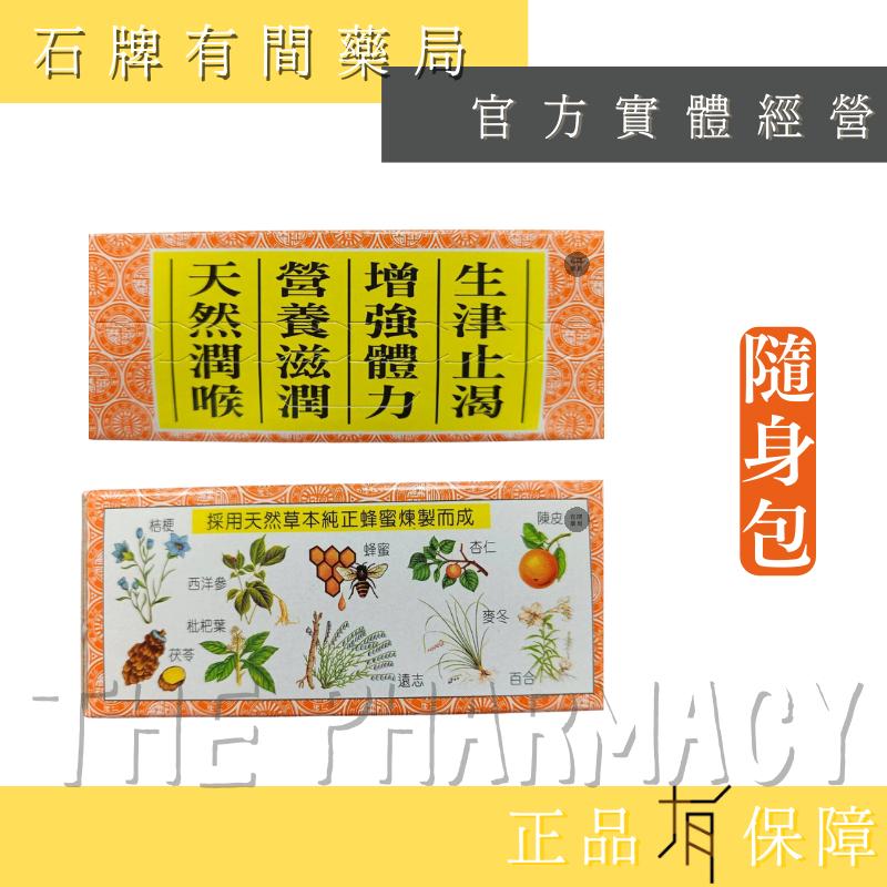 京都念慈菴 兒童枇杷蜜 隨身包   15G*16包｜枇杷膏 【石牌有間藥局】-細節圖2