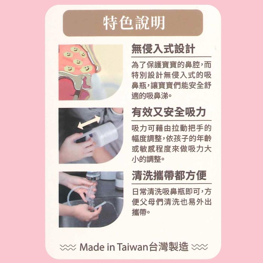 ⚡現貨 知母時 吸鼻器 + 餵藥器 ｜負壓真空吸鼻器 手壓式吸鼻器 餵藥器 【石牌有間藥局】-細節圖4