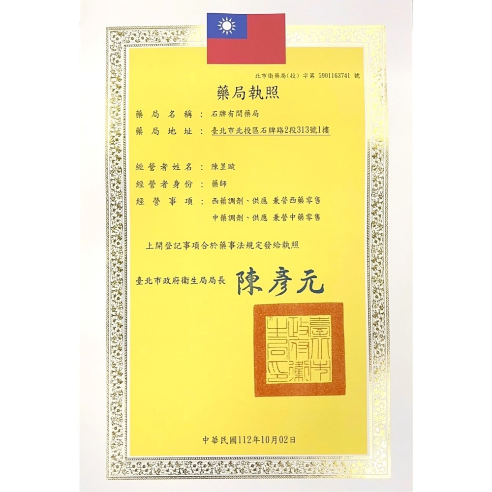 ⚡送+免運⚡【BAOHU寶護】起動能 行動力與耐力補給 20包/盒 ｜專利運動後生元 膠原蛋白胜肽 【⽯牌有間藥局】-細節圖4