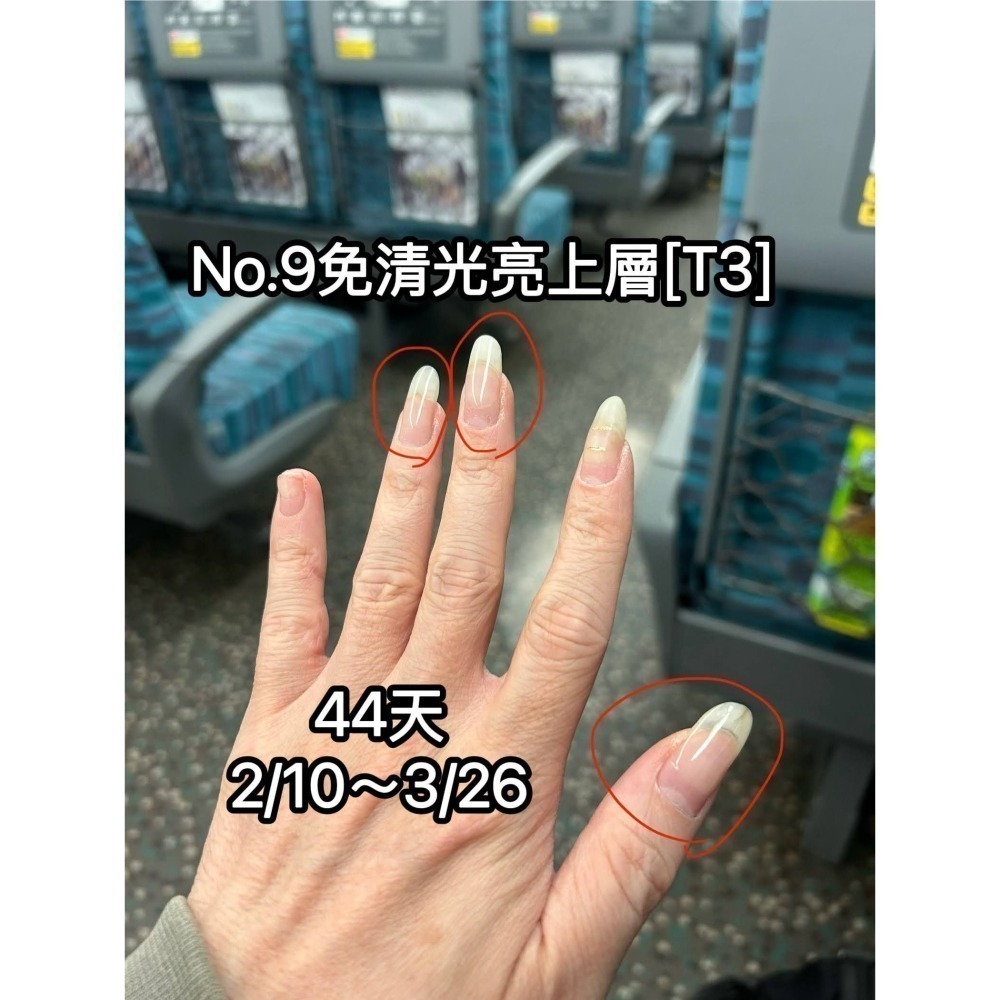 (美甲師價) 熱賣！No.9免清光亮上層 [T3] 10ml-細節圖2