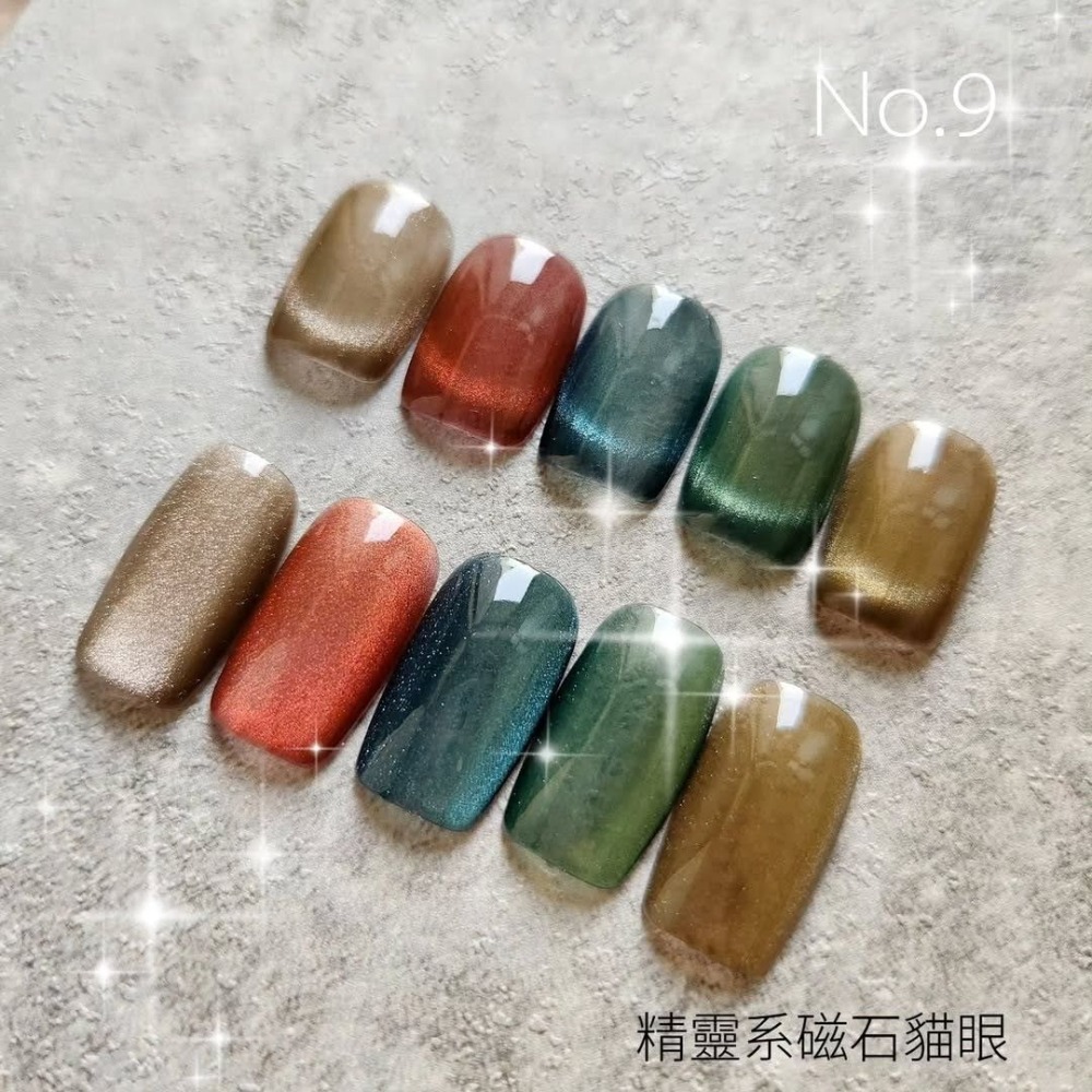 (美甲師價) No.9精靈系貓眼膠11~15 單瓶/套組-細節圖2