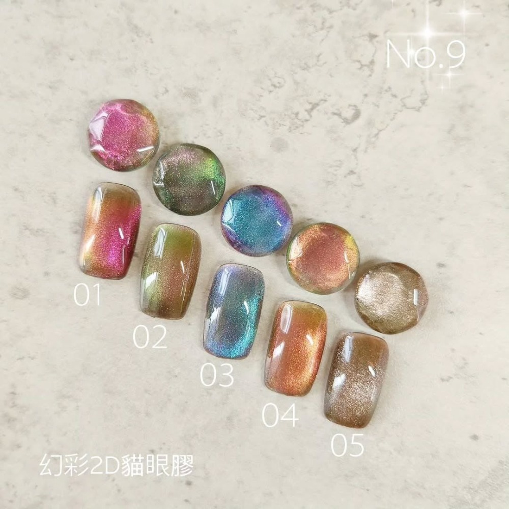 (美甲師價) No.9幻彩2D磁石膠01~05 單瓶/套組-細節圖2