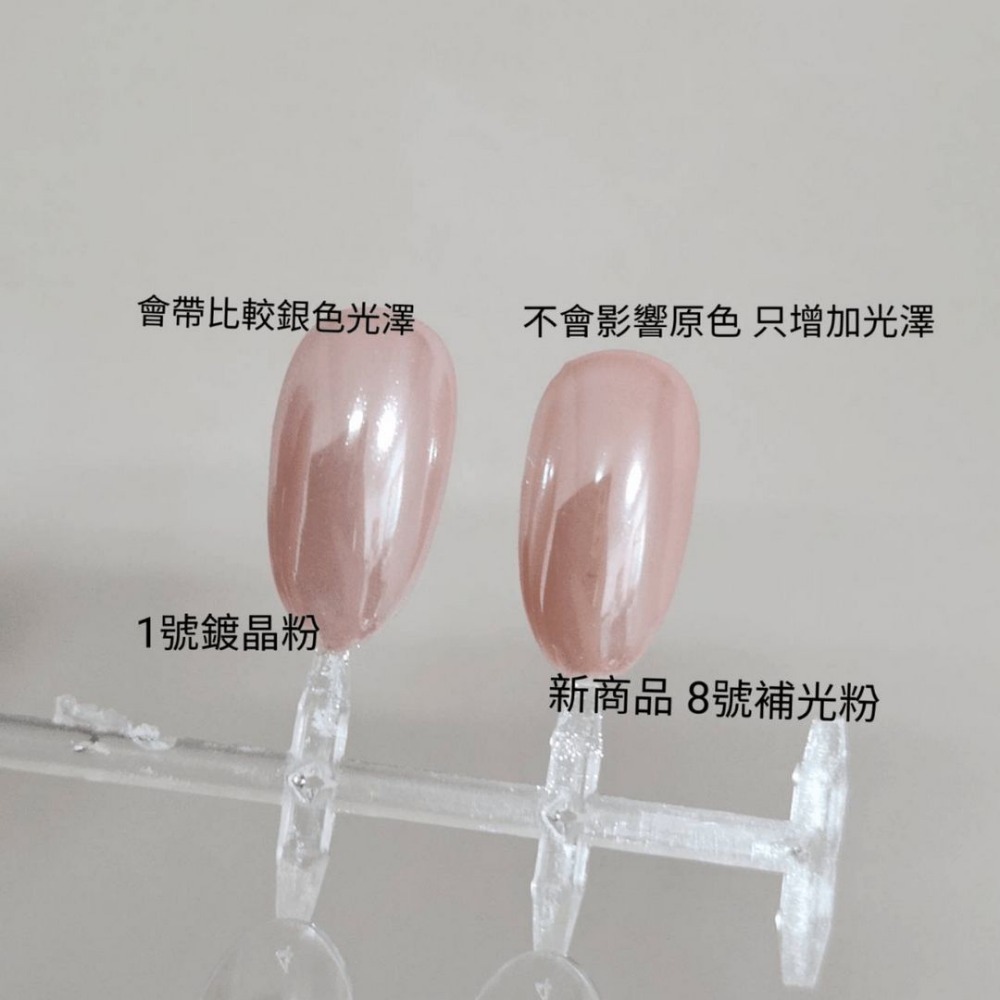 熱賣！No.9極細鏡面粉(鍍晶粉) 1