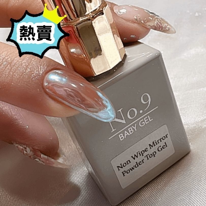 熱賣！激亮鏡面粉專用上層 [T2] 10ml