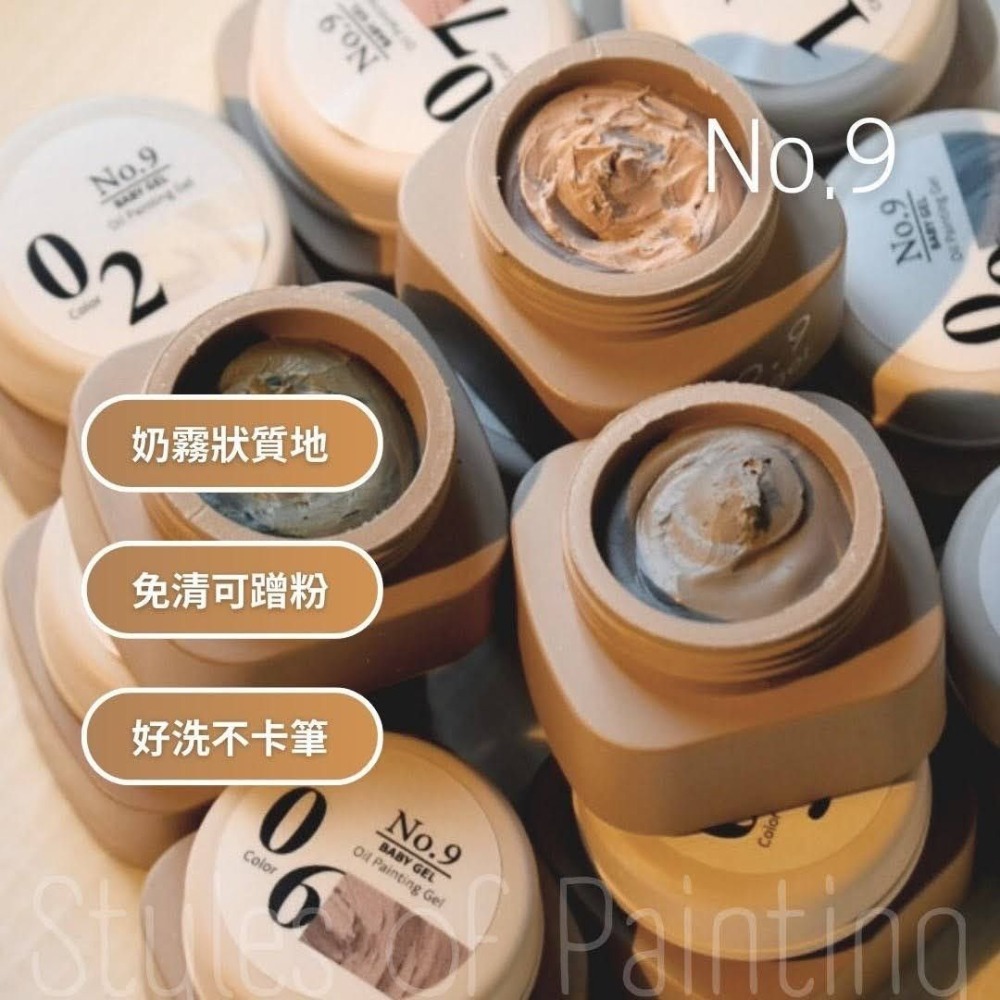 (美甲師價) No.9礦彩肌理膠12色 單罐/套組-細節圖3