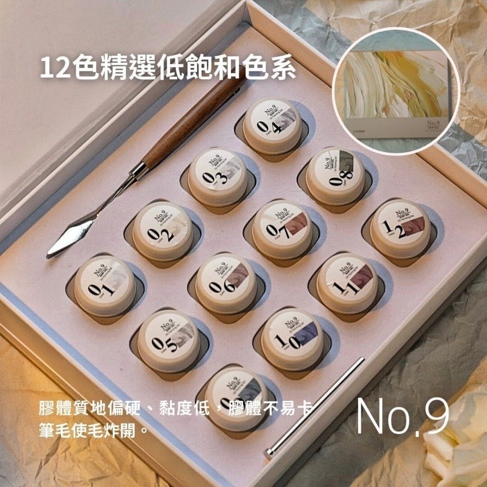 (美甲師價) No.9礦彩肌理膠12色 單罐/套組-細節圖4