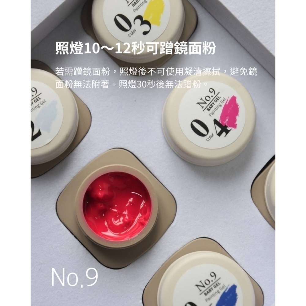 (美甲師價) No.9調色盤彩繪膠7色 單罐/套組-細節圖4