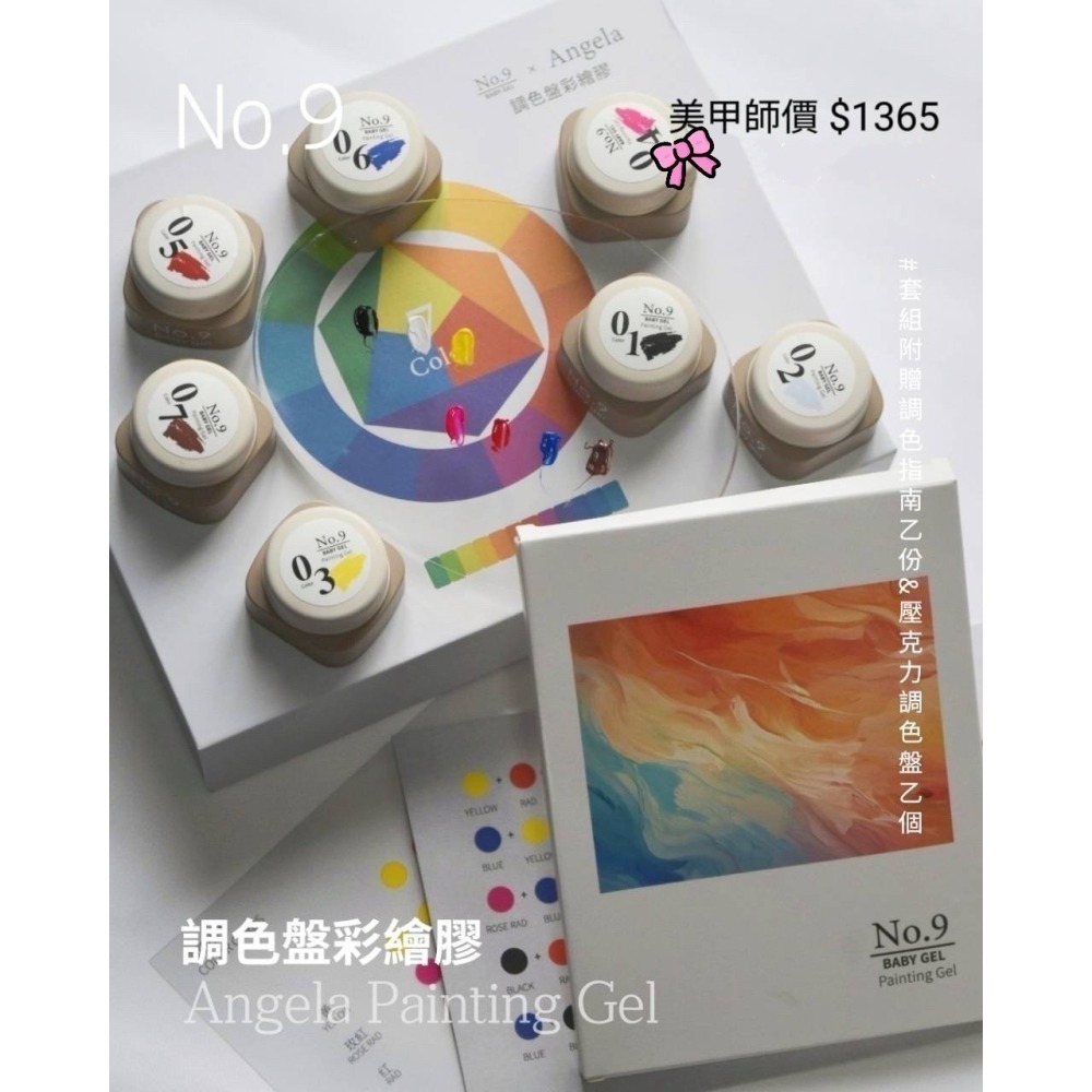 (美甲師價) No.9調色盤彩繪膠7色 單罐/套組-細節圖7