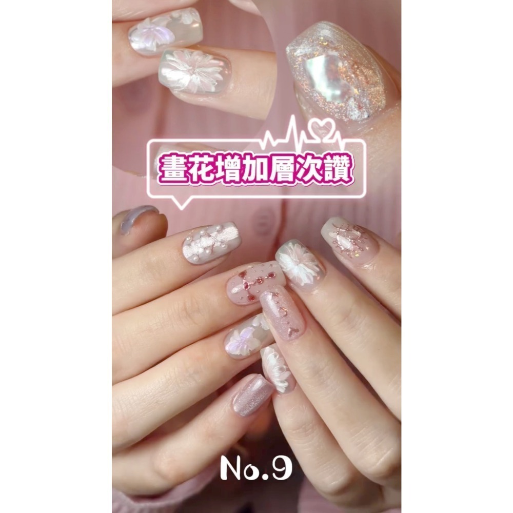 (美甲師價) No.9極光貝殼膠10色 單罐/套組-細節圖2