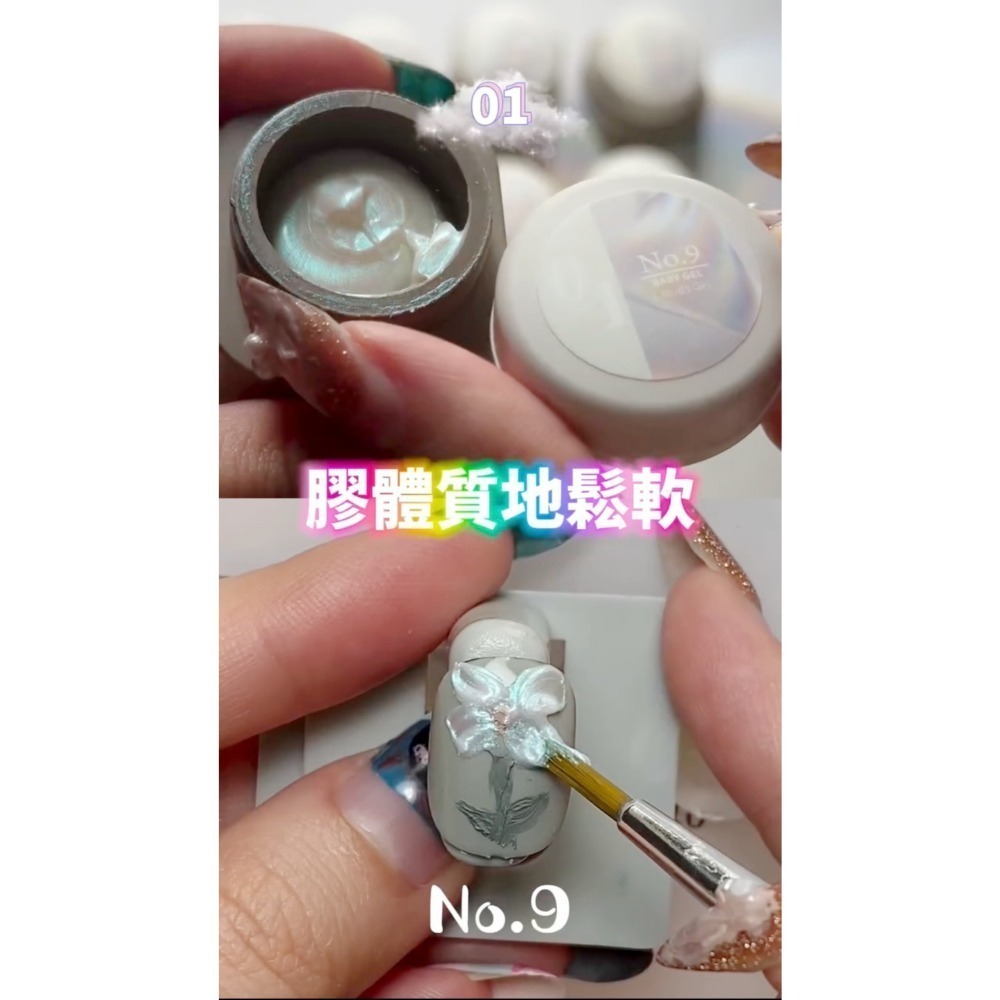 (美甲師價) No.9極光貝殼膠10色 單罐/套組-細節圖3