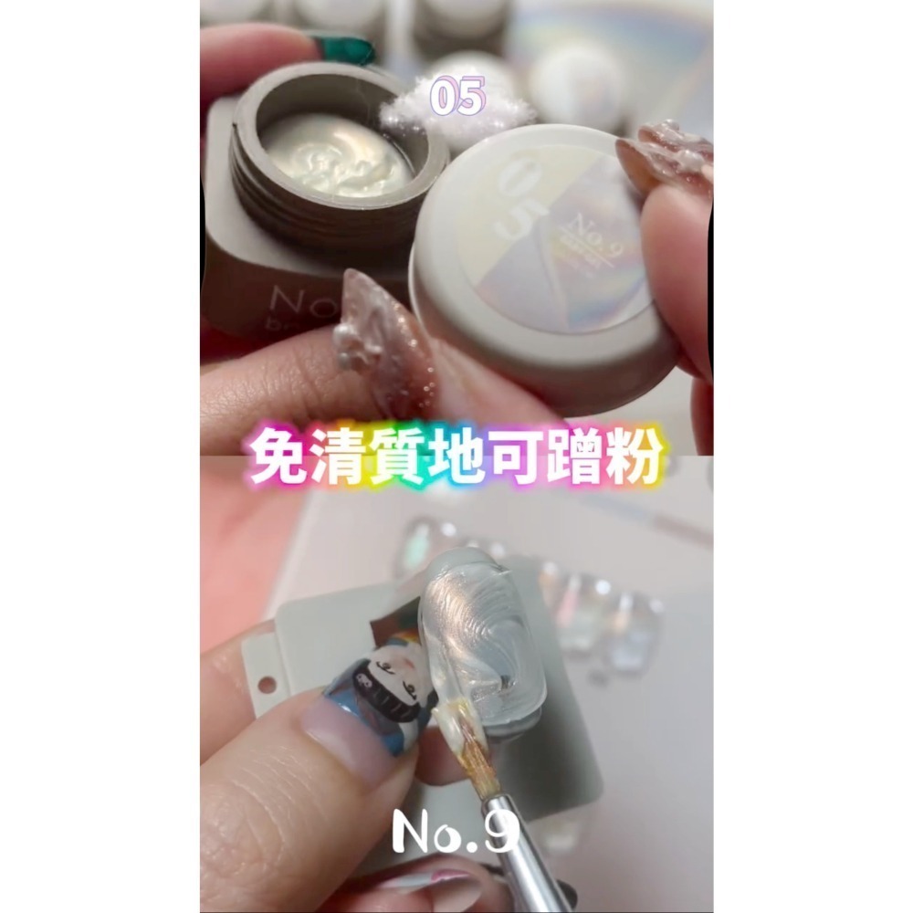 (美甲師價) No.9極光貝殼膠10色 單罐/套組-細節圖5