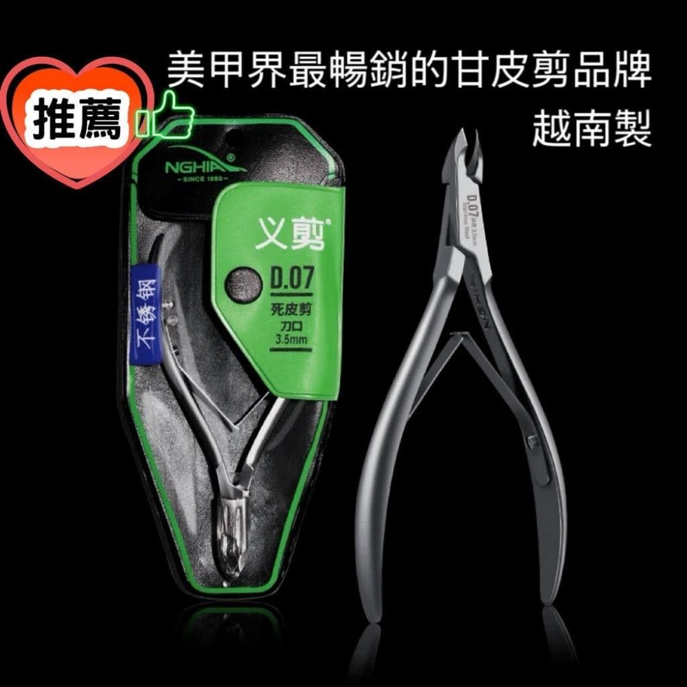 (美甲師價) No.9日式蝴蝶柄甘皮剪-規格圖4