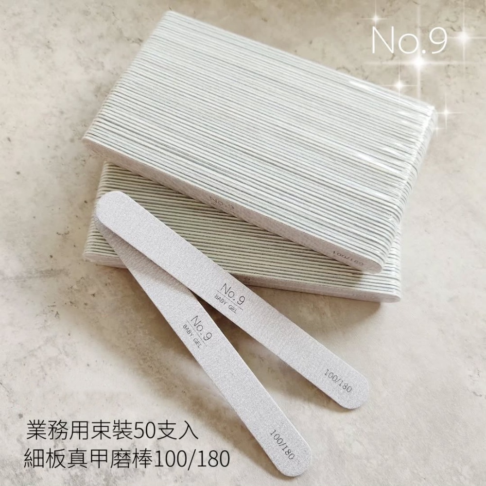 No.9細板真甲磨棒100/180 50支裝