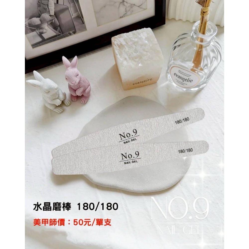No.9水晶磨棒180/180 25支裝